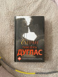 Отзыв на Соперник от Cydney Christiansen