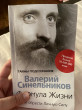 Отзыв на Формула жизни. Как обрести Личную Силу от Мария
