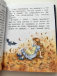 Отзыв на Алиса в Стране чудес от Светлана