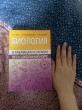 Отзыв на Биология в таблицах и схемах от zhannur