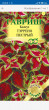 Отзыв на Семена. Колеус «Тэррено пестрый» от Марина