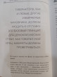 Отзыв на Дочь своего отца от Мария