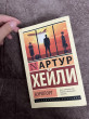 Отзыв на Аэропорт от Nazym
