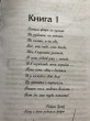 Отзыв на Жестокий принц от Нана