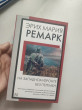 Отзыв на На Западном фронте без перемен от Диана Жарас