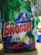 Отзыв на Порошок стиральный от Екатерина