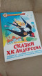 Отзыв на Сказки Х.К.Андерсена от Маргарита Данилова