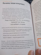 Отзыв на Пиши, сокращай. Как создавать сильный текст от Надежда 