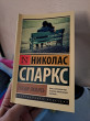 Отзыв на Спеши любить от Акнур