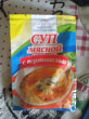 Отзыв на Суп мясной с вермишелью от Жанна Сергеевна