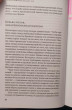 Отзыв на Почему мужчины делают это. Корни сексуального обмана, домогательств и насилия от Malika Adams