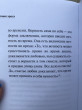 Отзыв на Агония эроса. Любовь и желание в нарциссическом обществе от Venera