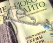 Отзыв на Цепь из серебра от Надежда Францевна