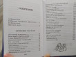 Отзыв на Денискины рассказы от Юлиана