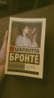 Отзыв на Джейн Эйр от Valeria