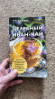 Отзыв на Целебный иван-чай от Виталий