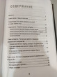 Отзыв на Тайные практики деревенской магии. Колдовская тетрадь с обрядами от Элона Садриддиновна