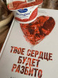 Отзыв на Твое сердце будет разбито от Ханзада Тулебаева