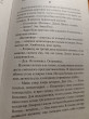 Отзыв на Страна радости от Анастасия Конопако