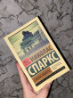 Отзыв на Спеши любить от Карима