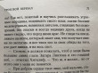 Отзыв на Грозовой перевал от Ирина