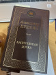 Отзыв на Капитанская дочка. Повести от Айгерим Курмангалиевна