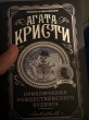 Отзыв на Приключения рождественского пудинга от Бактыбай