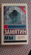 Отзыв на Мы от QTl