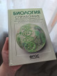 Отзыв на Биология. Справочник для старшеклассников и поступающих в ВУЗы от Диана
