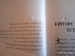 Отзыв на Эрагон. Возвращение. Книга 2 от Алина