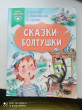 Отзыв на Сказки-болтушки от Ms. Audreanne Schumm II