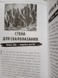 Отзыв на Лагерь полукровок: совершенно секретно. Путеводитель Перси Джексона по лагерю полубогов от Катя