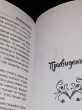 Отзыв на О поверьях, суевериях и предрассудках русского народа от Сергей