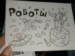 Отзыв на Мини-раскраска «Роботы» от Виктория