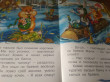 Отзыв на Друзья всегда помогут от Волкова Эльмира