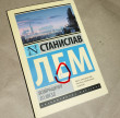 Отзыв на Возвращение со звезд от Christina Mraz