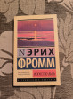 Отзыв на Искусство быть от Рыжкова Дарья