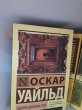 Отзыв на Портрет Дориана Грея от нурай