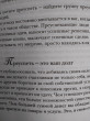 Отзыв на Подсознание может всё! от Assel