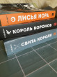 Отзыв на Свита короля от Pascale Leannon