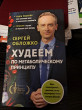 Отзыв на Худеем по метаболическому принципу от Диана Сергеевна
