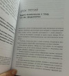 Отзыв на Цельность лидера. Как добиваться сверхрезультатов от себя и своей команды от Молдир Шайхисламовна