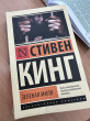 Отзыв на Зеленая миля от Алина