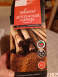 Отзыв на Корица молотая от Наташа