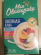 Отзыв на Каша овсяная «Ассорти из 5 вкусов» от Жанна Сергеевна