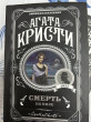 Отзыв на Смерть на Ниле от Aisara
