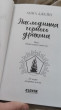 Отзыв на Наследница черного дракона от Ангелина