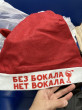 Отзыв на Колпак новогодний «Без бокала нет вокала» от Алия