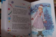 Отзыв на Здравствуй, дедушка Мороз! Сборник стихов и песен от Ирина