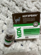 Отзыв на «Котэрвин» для лечения и профилактики мочекаменной болезни от Светлана